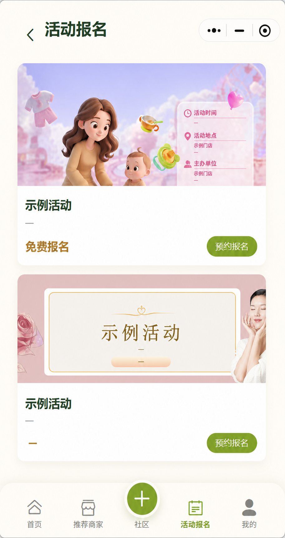 涌泉之家产康连锁数字化系统：用户、门店与代理协同的一体化小程序实践 已脱敏界面示意